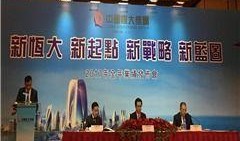 恒大最新新闻爆料,债务危机加剧，未来发展堪忧