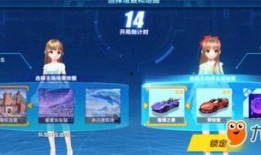 飞车官方爆料吧最新消息