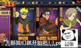 火影手游爆料吐槽视频,揭秘新版本亮点与槽点