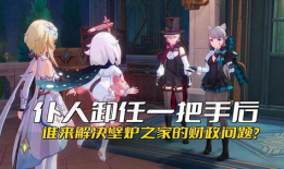 枫丹角色仆人爆料视频大全,揭秘神秘幕后故事