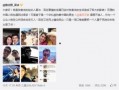 大王爆料青岛事件真相视频,大王独家揭秘视频曝光