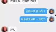 骗局网友爆料事件视频