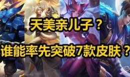 王者皮肤爆料最新抽奖